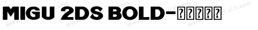 Migu 2DS Bold字体转换